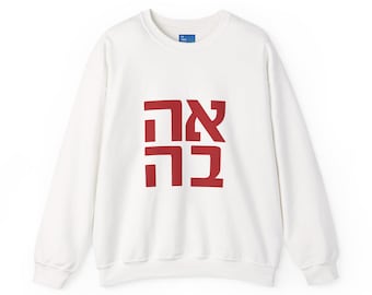 AHAVA Sweatshirt Love Hebrew Hoodie, Israel Judaica Gift, Jewish Pullover, Valentine's Day Crewneck Sweatshirt