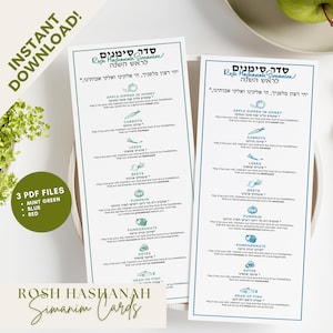 Printable Rosh Hashanah Simanim Cards Instant Download, Rosh Hashana Dinner, Rosh Hashanah Prayers, Jewish New Year Blessings, PDF Print