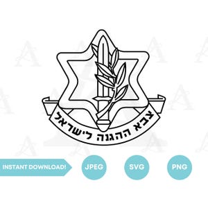 IDF Logo , Israel Army Logo Digital Download png svg jpeg, Israel Defense Force