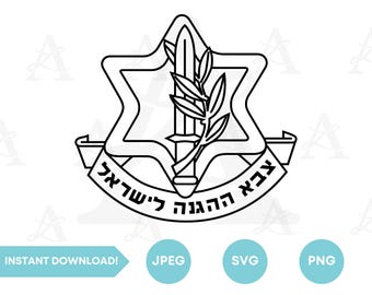 IDF Logo , Israel Army Logo Digital Download png svg jpeg, Israel Defense Force