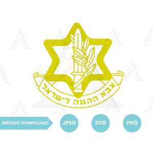 Logotipo de las FDI, logotipo del ejército de Israel, descarga digital png svg jpeg, Fuerza de Defensa de Israel