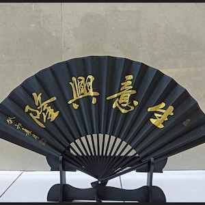 Abanico de papel Xuan personalizable, hecho a mano, de 10'' con marco de madera, caligrafía china, estilo chino tradicional, regalo personalizado