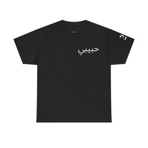 Habibi T-Shirt, Love Arabic Tee, Middle Eastern Gift, Arabic Calligraphy Shirt, Ethnic Shirt