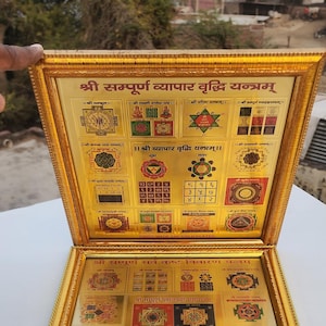 24K Gold Plated Sampoorna Yantra Frame | Vastu Dosh Nivaran, Vyapar Vriddhi, Sarv Karya Siddhi Yantra for Home & Office