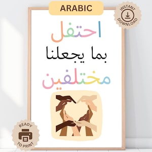Feiern Sie, was uns anders macht Arabisches Poster, Wachstums-Mindset, Therapie Bürodeko, Homeschool Klassenzimmer Spielzimmer Poster, Montessori ADHD