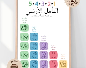 Grounding Techniques Arabic Poster, 54321 Anxiety Management School, Counselor Office, Classroom Decor, ADHD Coping Skill, Mental Health