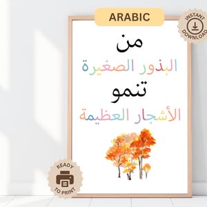 Póster de otoño con pequeñas semillas árabes que hacen crecer árboles poderosos, mentalidad de crecimiento, decoración de la oficina de terapia, aula de educación en el hogar, sala de juegos Montessori