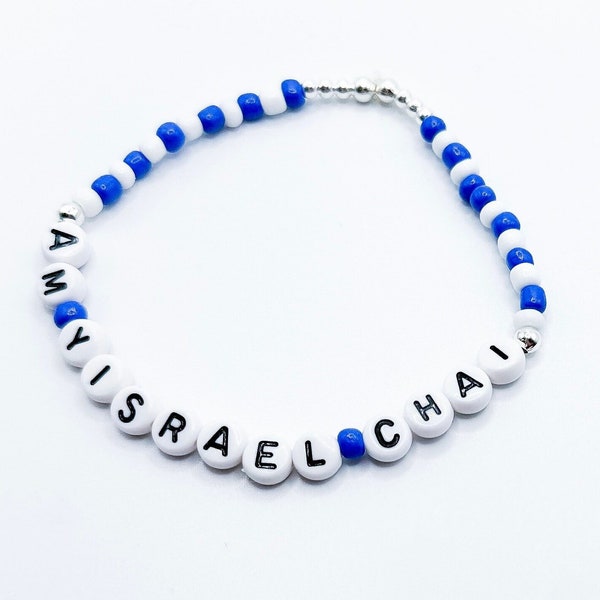 Stunning Am Yisrael Chai Bracelet with Glass and Resin Beads, Stand with Israel, Judaica Jewelry, Jewish Pride