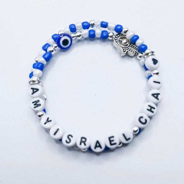 Yisrael Chai Wrapped Bracelet, Silver Accents, Hamsa, Evil Eye Bracelet with Blue and White Beads, Resilient Protection,Jewish Heritage,