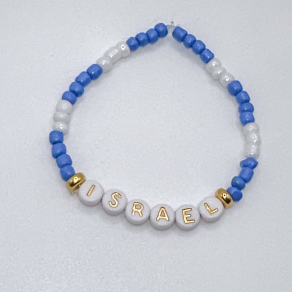 Israel Beaded Bracelet, White and Blue Israeli Flag Colors, Symbol of Unity and Heritage, Jewish Pride, Israel Support, Jewish