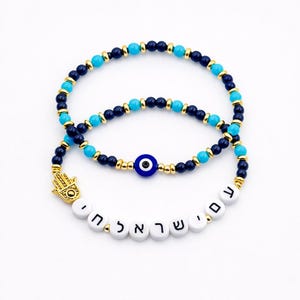 Am Yisrael Chai Gold Hamsa Evil Eye Bracelet Set • Navy Turquoise Judaica Jewelry