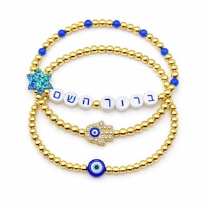 Juego de pulseras Baruch Hashem bañadas en oro de 18 quilates • Estrella de David de ópalo • Ojo malvado • Hamsa • Judaica