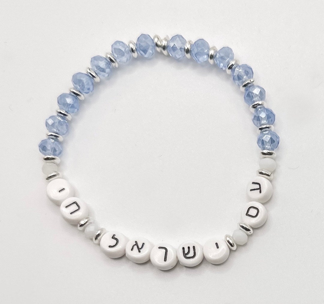 Am Yisrael Chai, Judaica Bracelet, Hebrew Letters, Judaica, Crystal