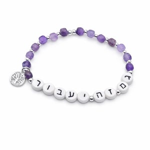 Gam Zeh Ya’avor Amethyst Bracelet with Sterling Silver Tree of Life • Etz Chaim • Judiaca Jewelry • Hebrew Bracelet • This Too Shall Pass