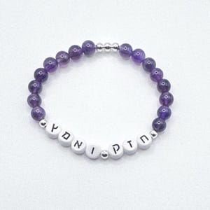 Chazak V&#39;Ematz Armband - Unisex Hebräisch Perlenarmband Amethyst, Sterling Silber, Jüdisches Geschenk, Sei stark und mutig Jejuda Schmuck