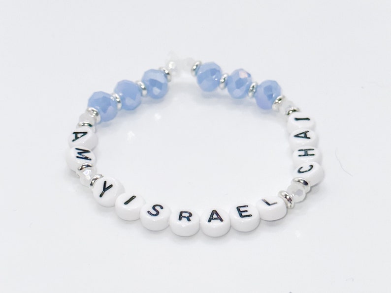 Am Yisrael Chai Stretchy Bracelet Blue and White Crystal - Etsy