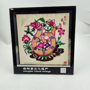 Shadow Play Cina, Patrimonio culturale immateriale, Carta cinese ritagliata, Opere di pittura incorniciate, Regalo souvenir Dipinto di serpenti Decorazione Feng Shui