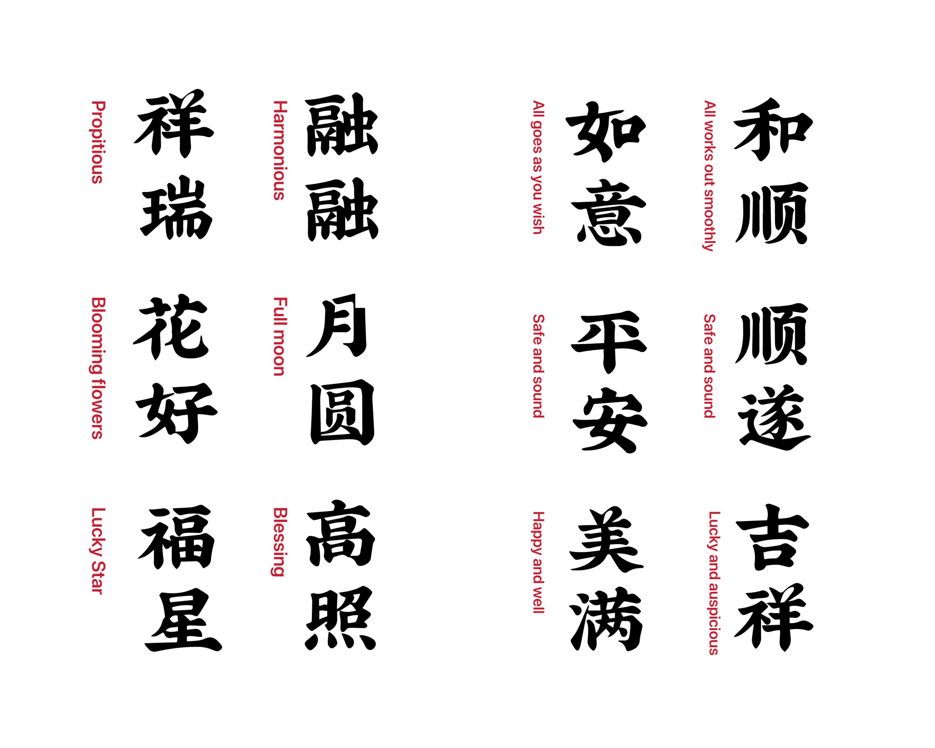 Chinese Character Semi permanent Tattoo Original Design 12 Etsy chinese-character-semi-permanent-tattoo-original-design-12-etsy