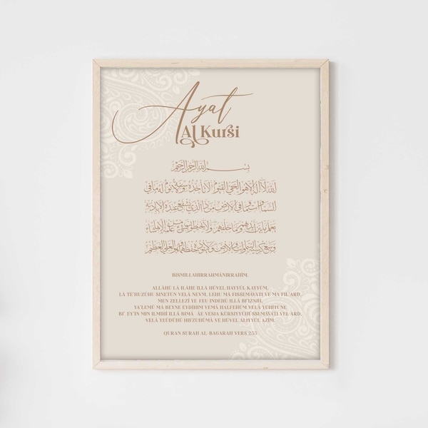 Ayat Al Kursi Poster Premium P770 / Ayatul Kursi / Islamische Wandbild Wandbilder Kalligraphie Abstrakt
