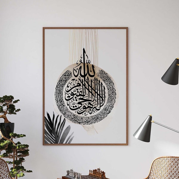 Ayat Al Kursi Poster Premium P776 / Ayatul Kursi / Islamische Wandbild Wandbilder Kalligraphie Abstrakt