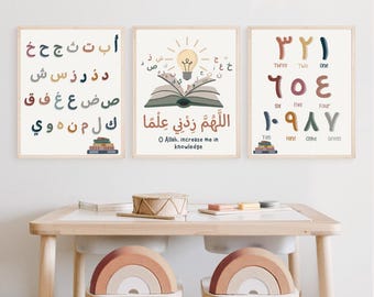 Islamic Kids Wall Art, Islamic Nursery Wall Art, Muslim Kids Wall Art, Neutral Muslim Kids Wall Decor, DIGITAL DOWNLOAD