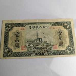 1st series original banknote of RMB from 1949 10000 yuan. Rare and collectable.