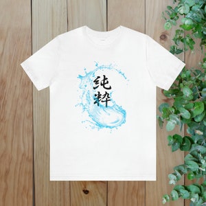 Self Growth T-Shirt, Japanese T-Shirt, Motivation T-Shirt, Motivational T-Shirt, Positive Saying Shirt, Inspirational T-Shit, Gift for Him