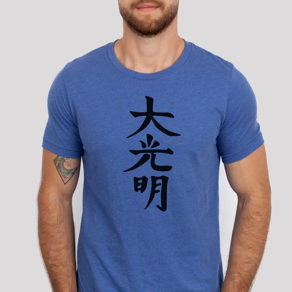 Dai Ko Myo T-Shirt, Dai Ko Myo Reiki Shirt, Reiki Shirts, Energy Healer T-Shirts, Shaman Shirts, Powerful Reiki Shirt, Reiki Symbol Shirt