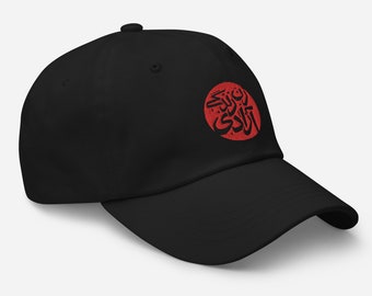 Zan Zendgi Azadi Dad Hat, Mahsa Amini, Women Right Hat, Women Life Freedom, زن زندگی آزادی, #MahsaAmini, #ZanZendegiAzadi Cap