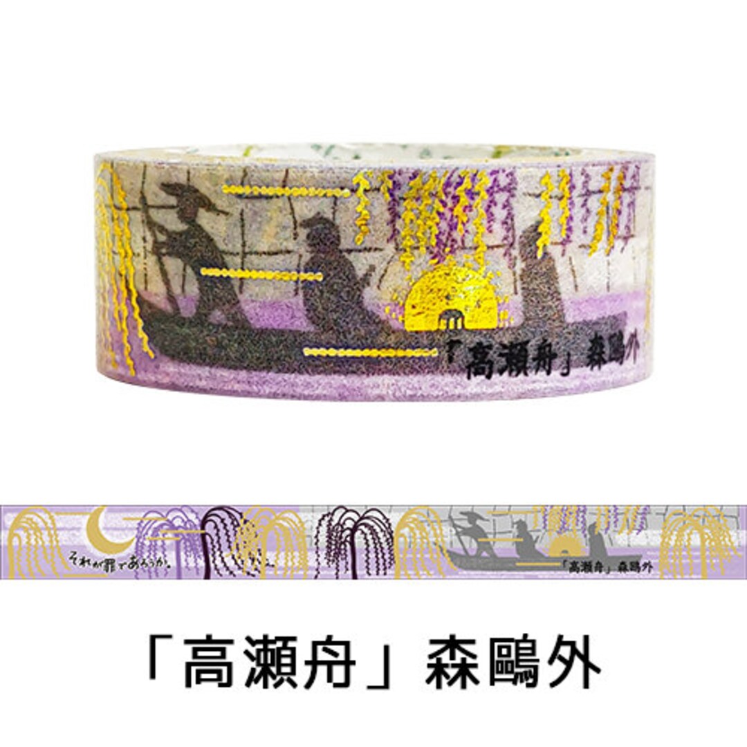Macaron Color Tape Washi Masking Tapes Set 5pc 