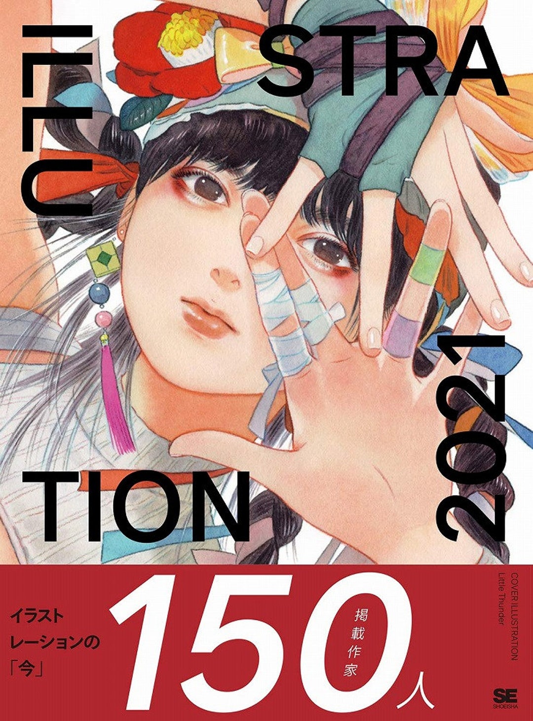 Affiche Japonaise Rétro Kawaii Edition 5 - Ryojin