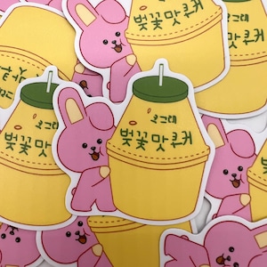 Cooky Jungkook Banana Milk BTS BT21 inspiriert