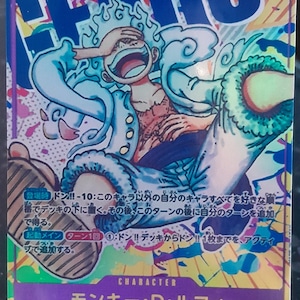 One piece custom card Monkey D Luffy OP05-119 SEC card games OPTCG Japanese proxy Jap