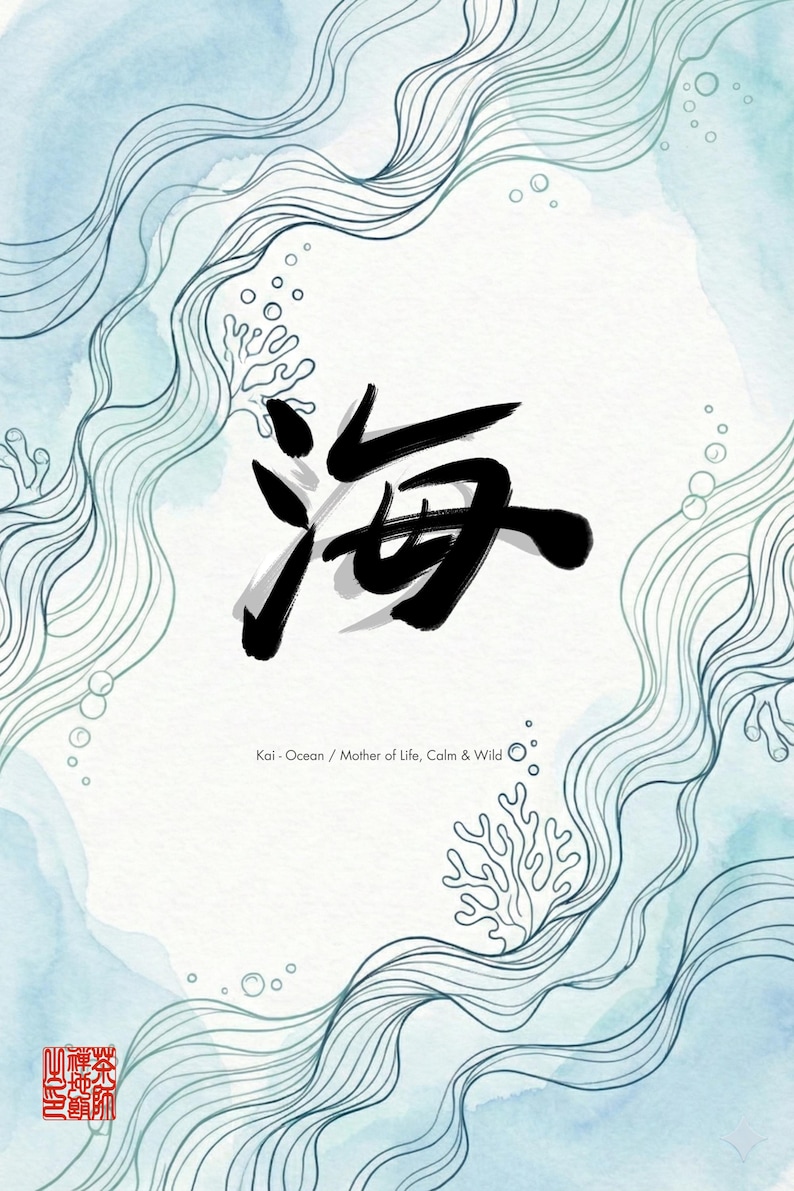 Japandi Kanji Art