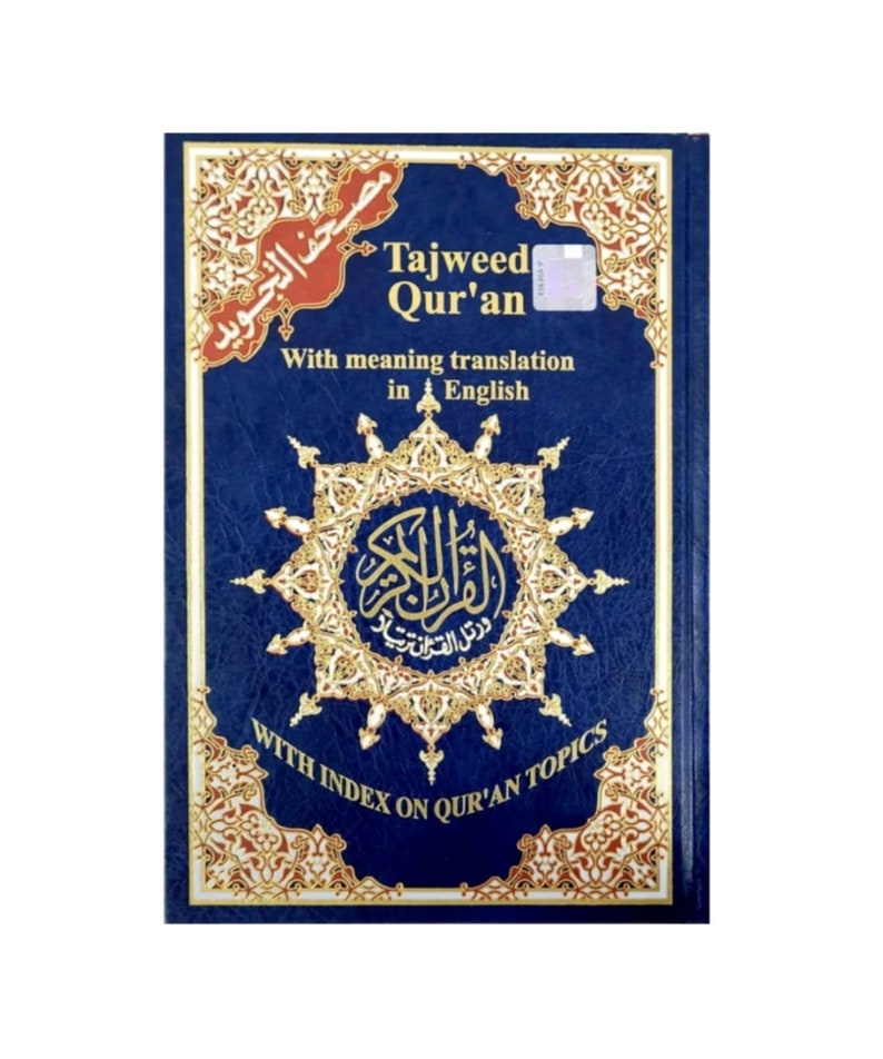 Tajweed Qur an With Meaning Translation In English Index Etsy