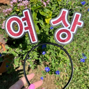 Diadema de concierto Kpop Bias