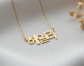 Korean Hangul Name Necklace