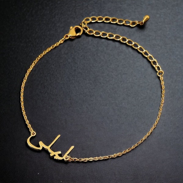 Bracelet personnalisé nom arabe - prénom en arabe bracelet - bracelet personnalisé - idée cadeau pour elle - bijou en acier inoxydable