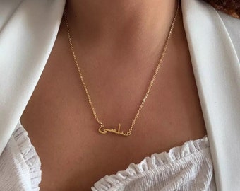 Collier personnalisé nom arabe - prénom en arabe collier - Collier personnalisé - idée cadeau pour elle - cadeau en acier inoxydable