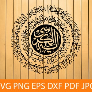 Ayat Al-Kursi SVG PNG DXF, Throne Verse Svg, Ayatul Kursi Svg, Arabic Calligraphy, Islamic Wall Art, Laser Cut Files, Printable, Digital