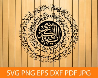 Ayat Al-Kursi SVG PNG DXF, Throne Verse Svg, Ayatul Kursi Svg, Arabic Calligraphy, Islamic Wall Art, Laser Cut Files, Printable, Digital