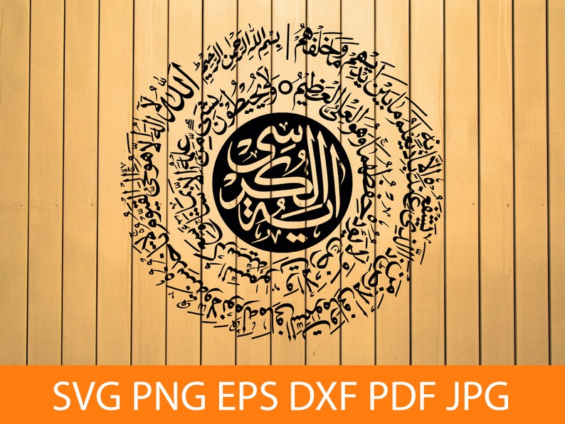 Ayat AlKursi SVG PNG DXF Troonvers Svg Ayatul Kursi Svg Etsy Nederland