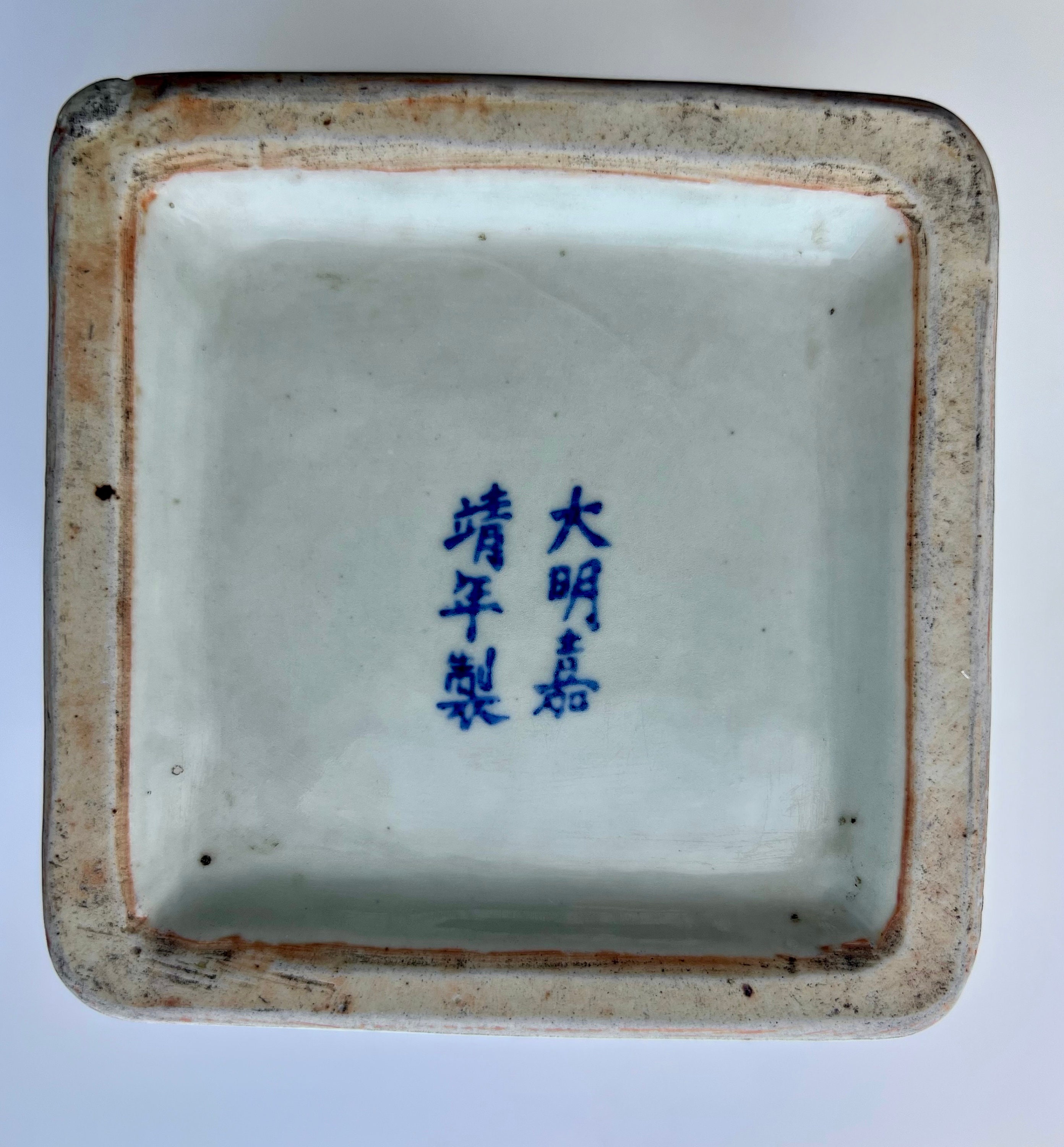 Antique Chinese Vase | Ming Dynasty Porcelain, Marked C1522