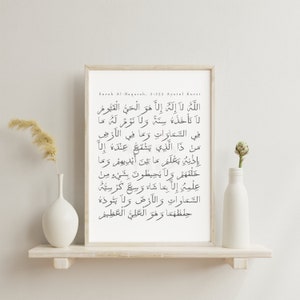 Ayatul Kursi Poster,  Modern Islamic Art, Minimal Islamic Wall Art, Arabic Ayatul Kursi Wall Art, Boho Islamic Wall art