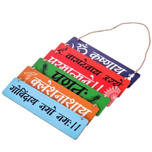 Krishna Mantra Wall Art: Handcrafted Hindu Decor for Pooja Room