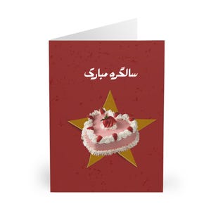 Carte d'anniversaire ourdou, Saalgirah Mubarak, cartes de voeux d'anniversaire étoile rouge (paquet de 5) - Célébration, fête, jeu de cartes, amitié,
