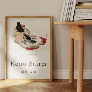 Framed Kono Bairei Kimono Woodblock Art Japanese Gallery Set Ukiyo-e Shin Hanga Museum Ready to Hang Home Office Decor Print Gift idea