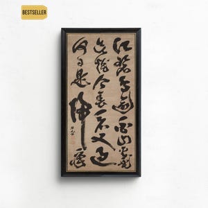 Du Fu - Über dem Blauen Fluss | PREMIUM GICLÉE-DRUCK | Ein absoluter Showstopper Chinesische Kalligrafische Kunst der Poesie gerahmt 2x1
