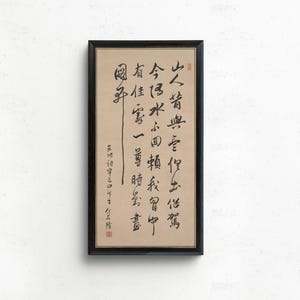 Noro Kaiseki: Ein Buchstabe | PREMIUM GICLÉE-DRUCK | Unsere auffälligste chinesische Kalligraphie | Vintage Asiatisch Japanische Kunst gerahmt 2x1