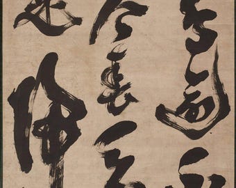 Du Fu — Chinese Calligraphy Poem | Tang Dynasty Art Print
